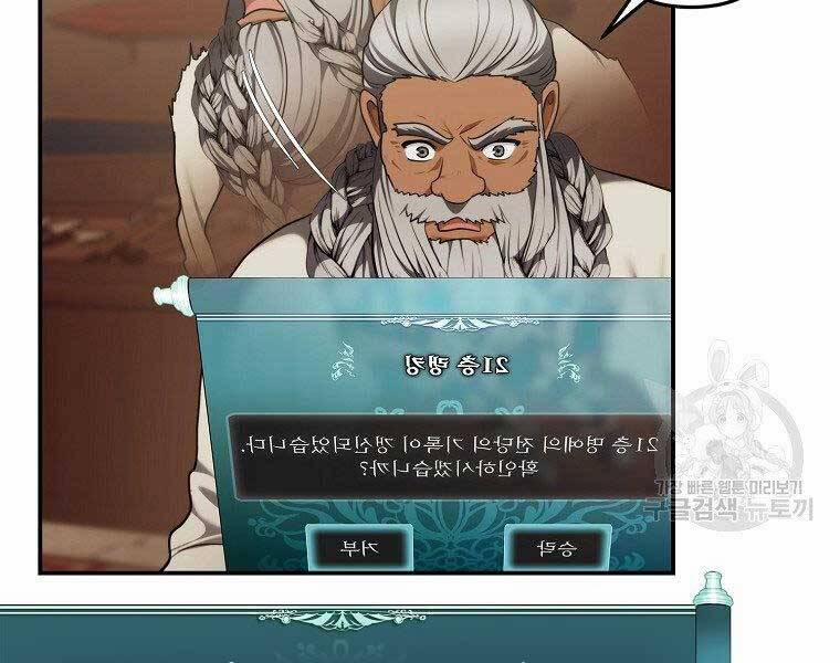 Thăng Cấp Trở Lại 128 trang 22