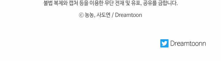 Thăng Cấp Trở Lại 77 trang 66