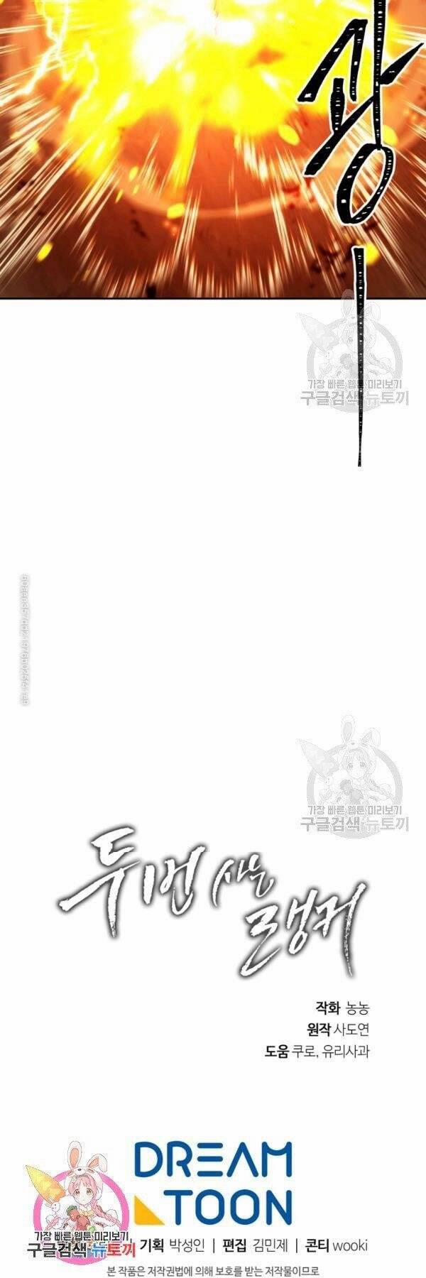 Thăng Cấp Trở Lại 87 trang 53