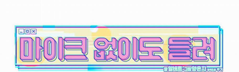 Thanh Âm Cực Khoái 4 trang 35