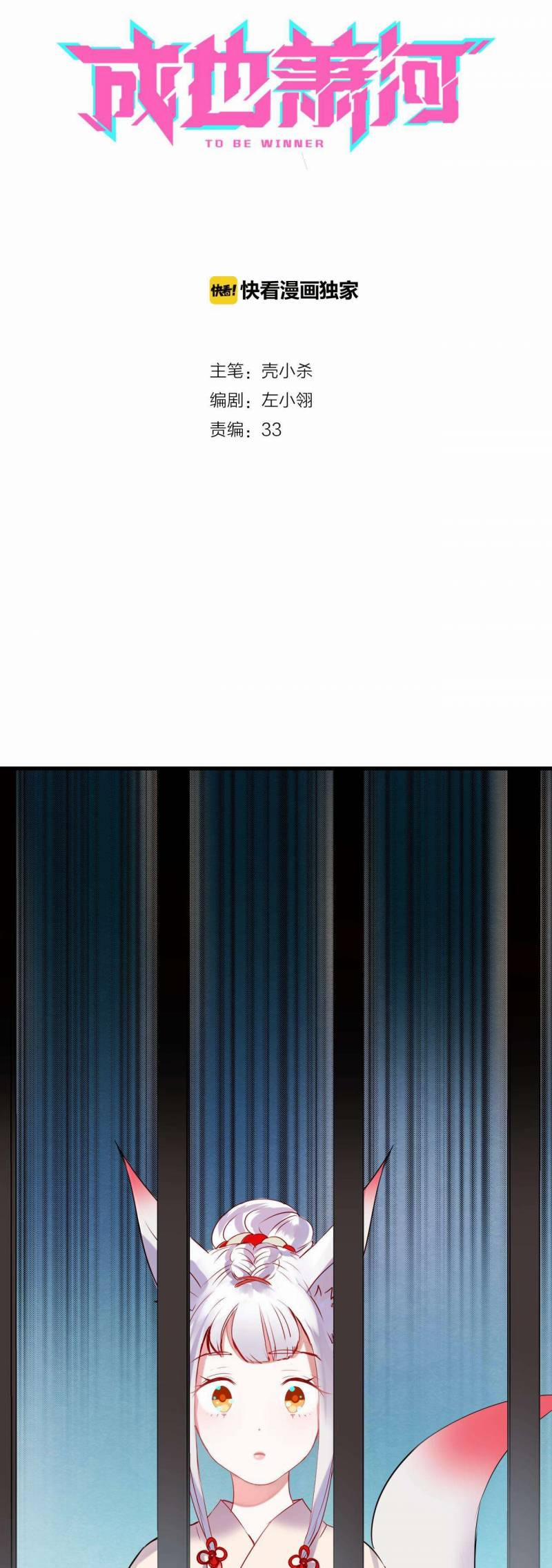 Thành Dã Tiêu Hà 3 trang 2