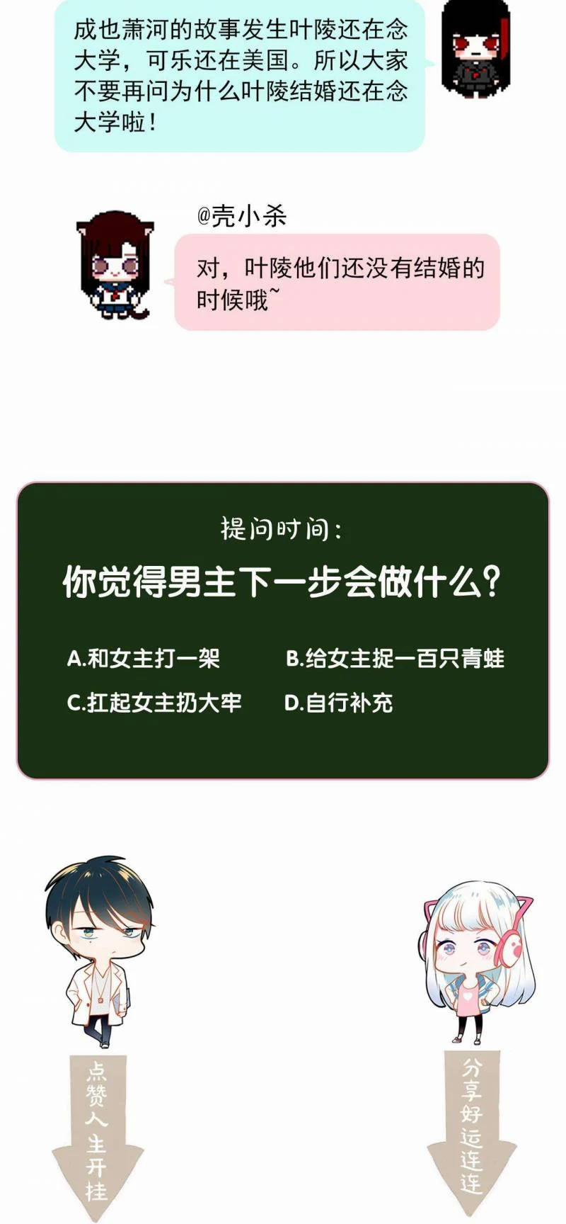 Thành Dã Tiêu Hà 4 trang 31