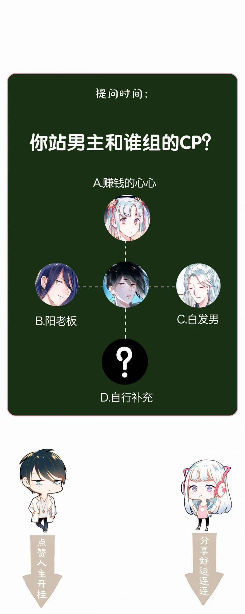 Thành Dã Tiêu Hà 6 trang 21