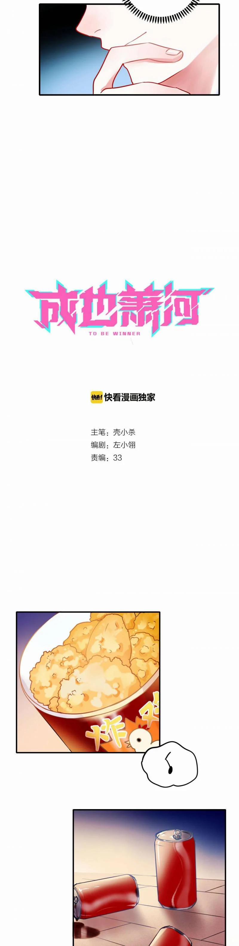 Thành Dã Tiêu Hà 8 trang 2