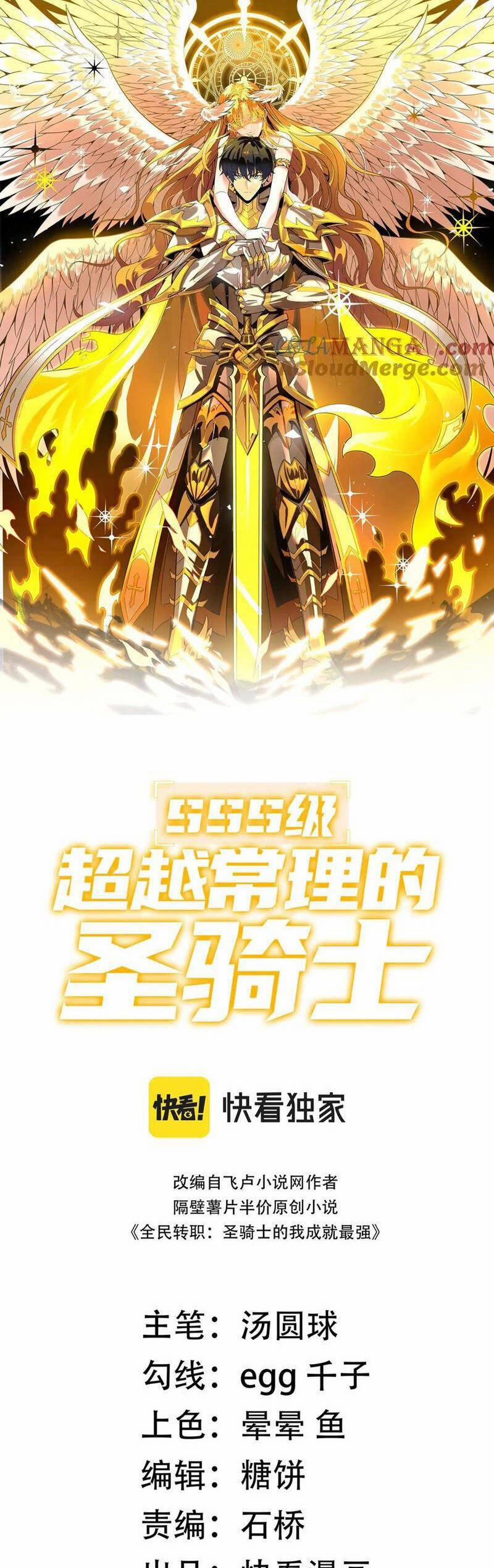 Thánh Hiệp Sĩ Cấp Sss 11 trang 0