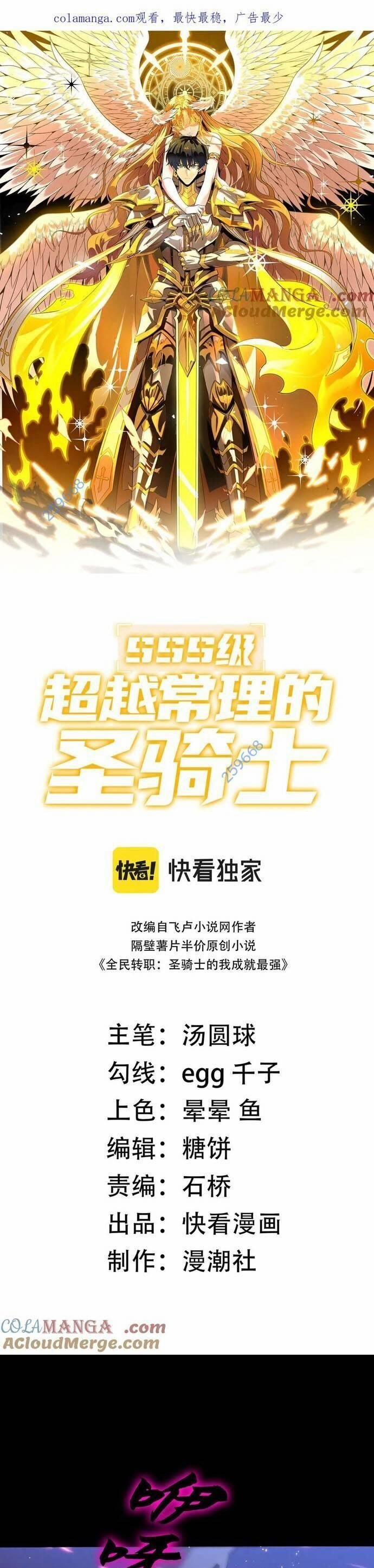 Thánh Hiệp Sĩ Cấp Sss 36 trang 2