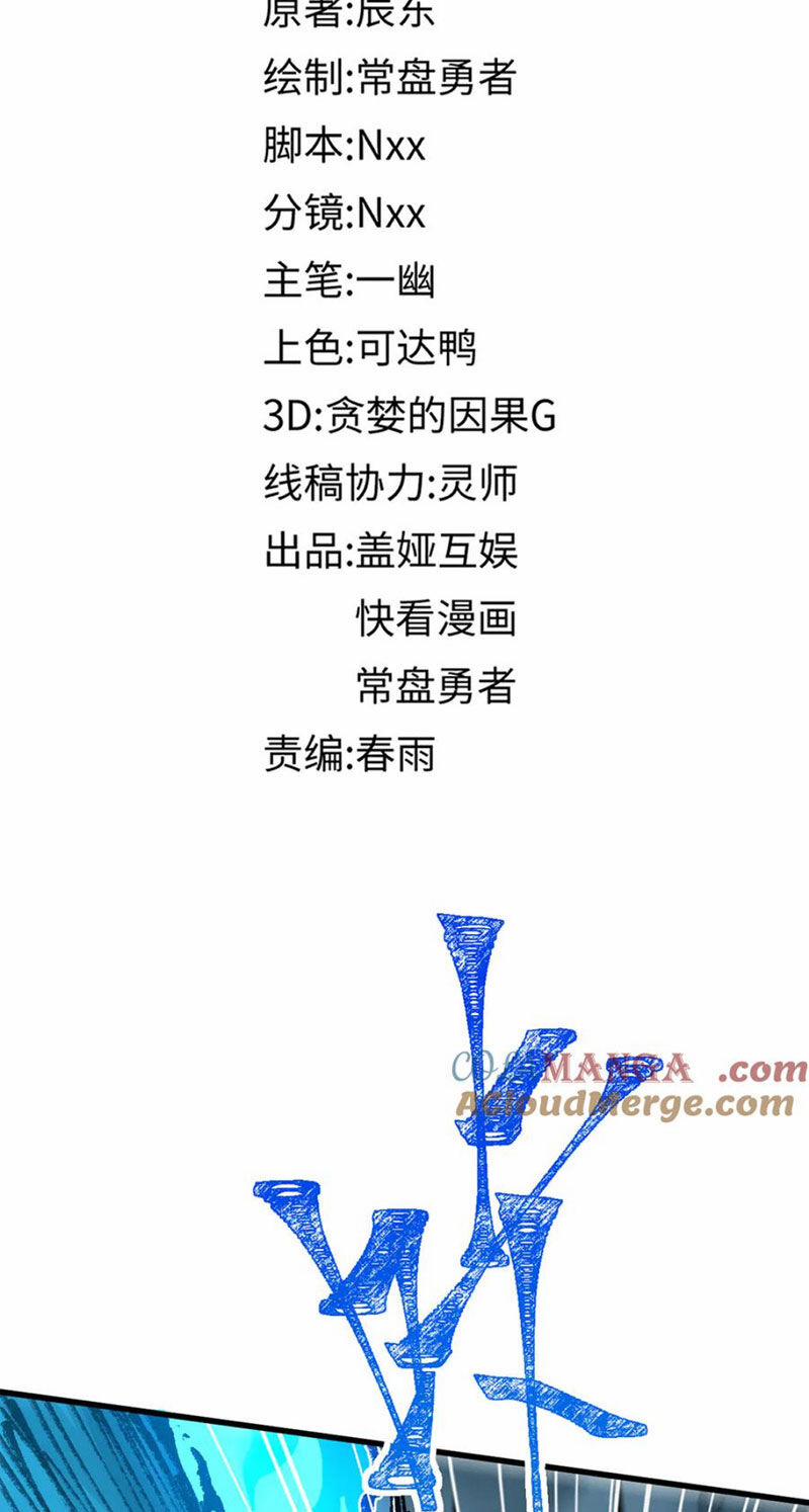 Thánh Khư 266 trang 3