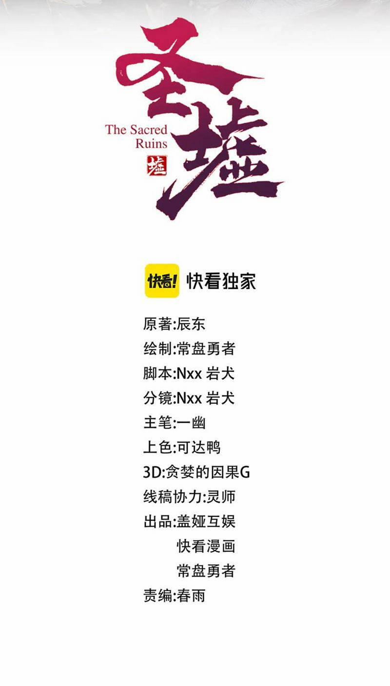 Thánh Khư 270 trang 4