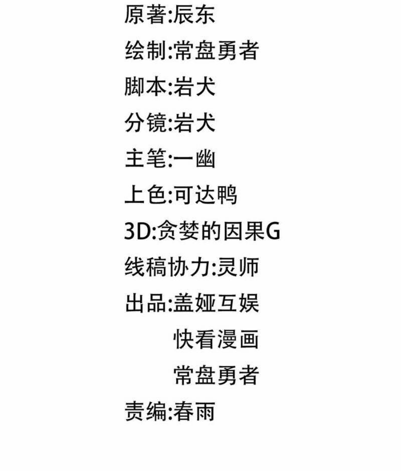 Thánh Khư 281 trang 9