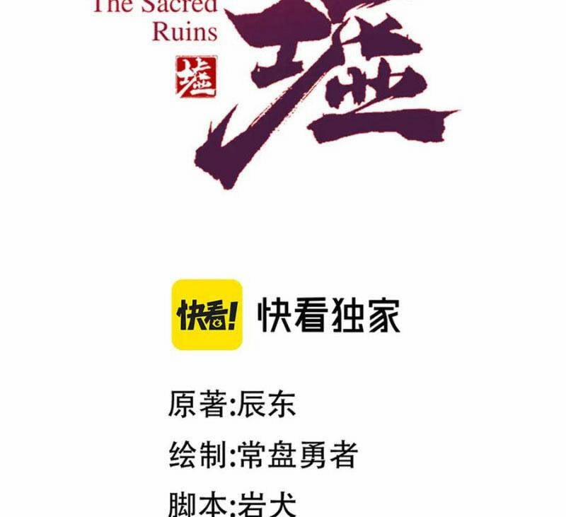 Thánh Khư 282 trang 72