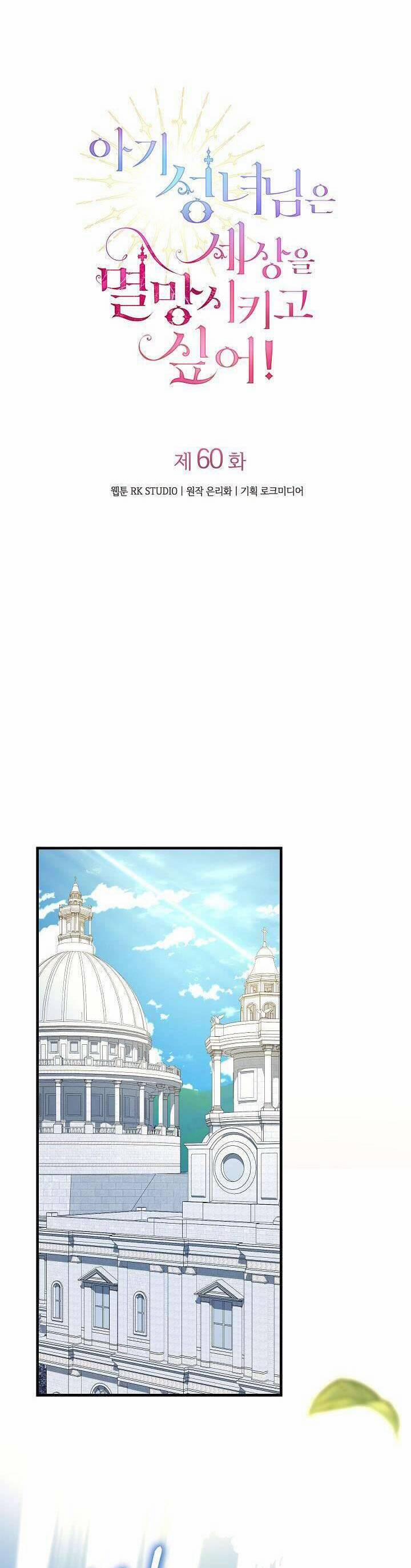 Thánh Nữ Bé Con Muốn Hủy Diệt Thế Giới 60 trang 8