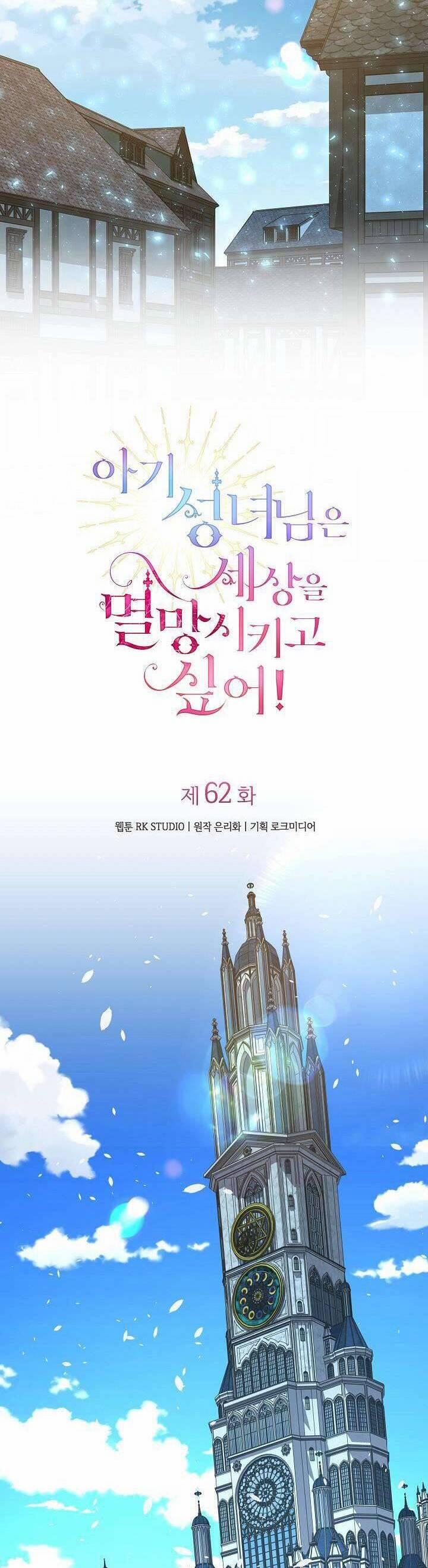 Thánh Nữ Bé Con Muốn Hủy Diệt Thế Giới 62 trang 11