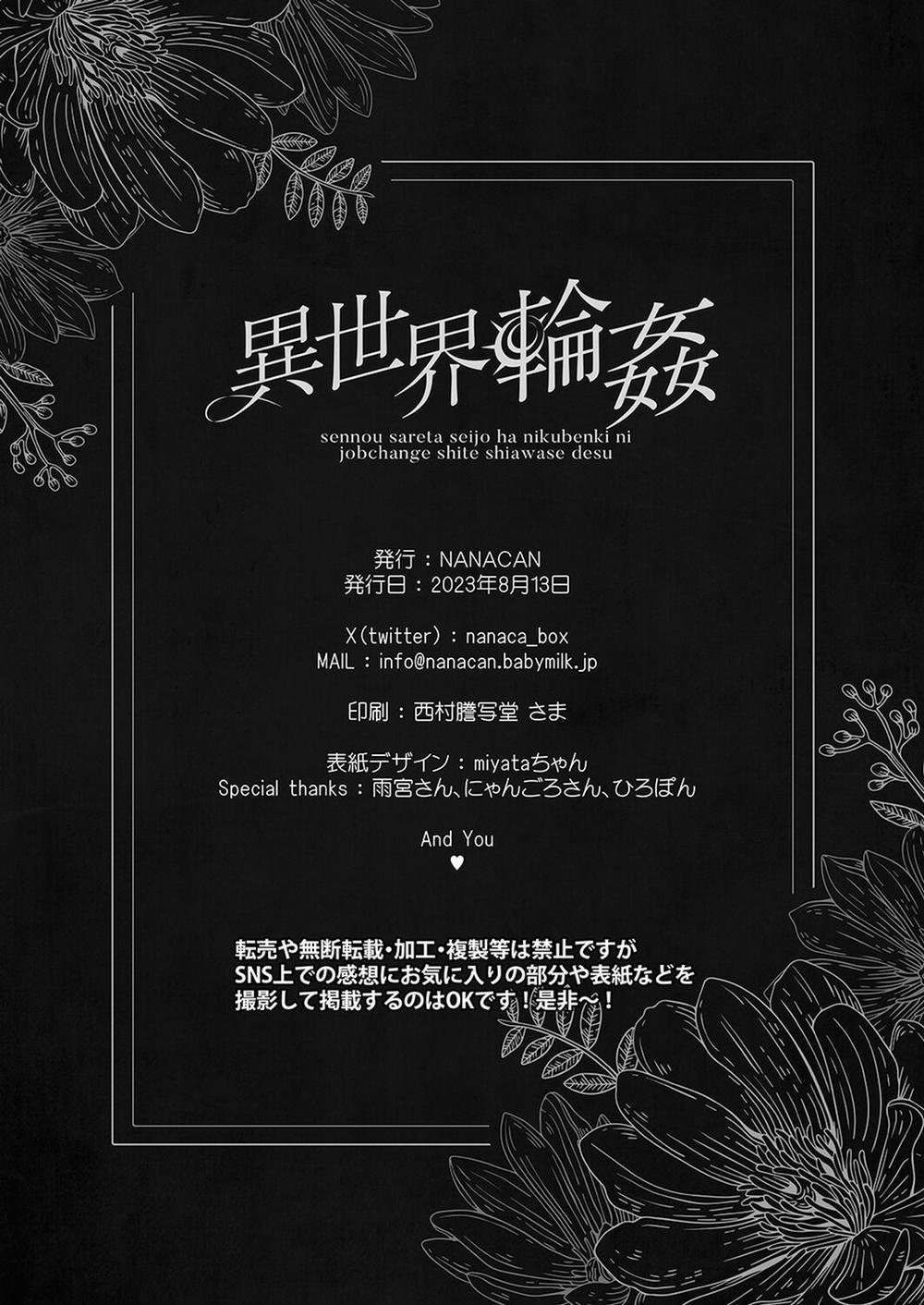 Thánh nữ bị tẩy não sẵn lòng trở thành bồn chứa tinh công cộng Oneshot trang 57