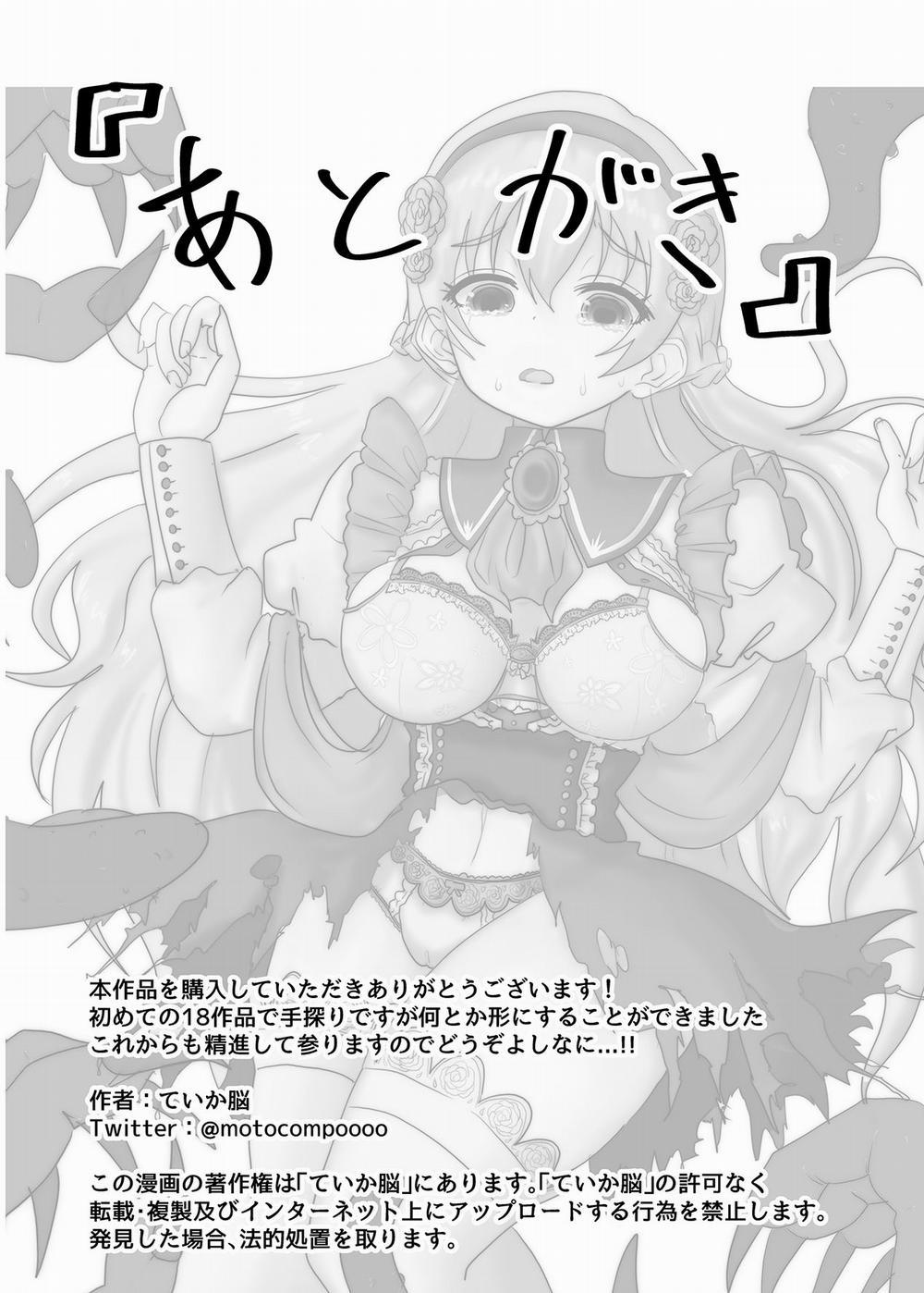 Thánh nữ chuyển sinh bị Ma vương tà ác hiếp dâm rồi bị ép trở thành cô dâu đẻ con cho hắn Oneshot nứng trang 23