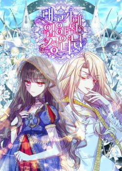 Đọc truyện tranh Thánh Nữ Được Đại Công Tước Nhận Nuôi