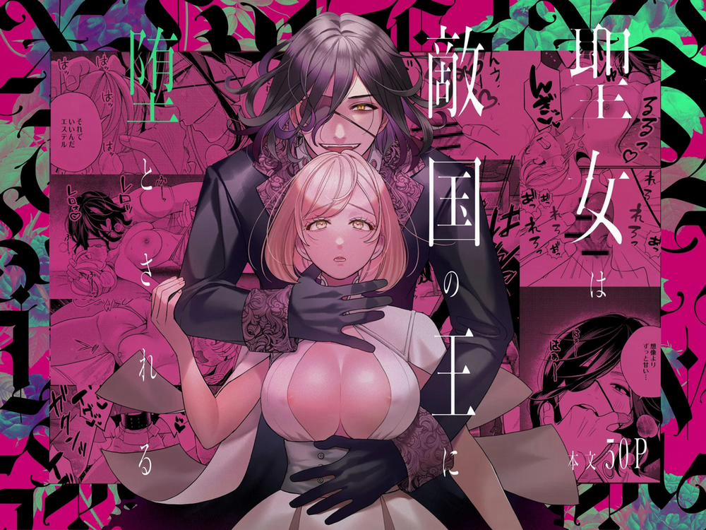 Thánh Nữ Rơi Vào Tay Vị Vua Nước Thù Địch 1.1 trang 0