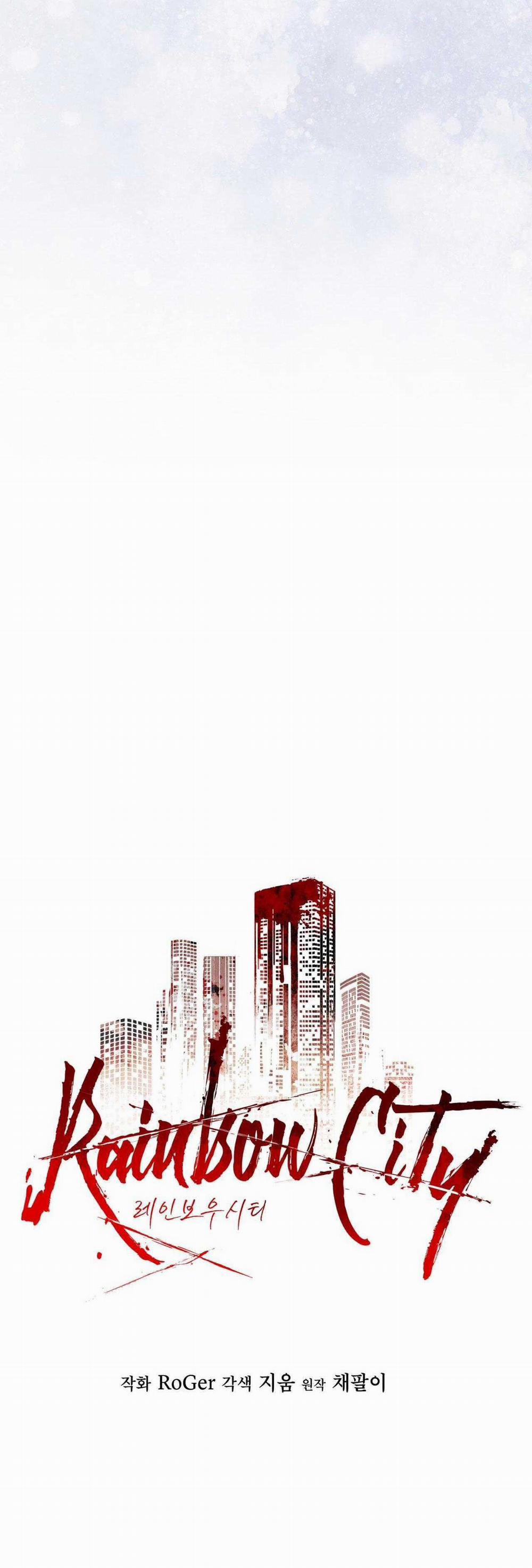 Thành Phố Cầu Vồng 58 trang 4