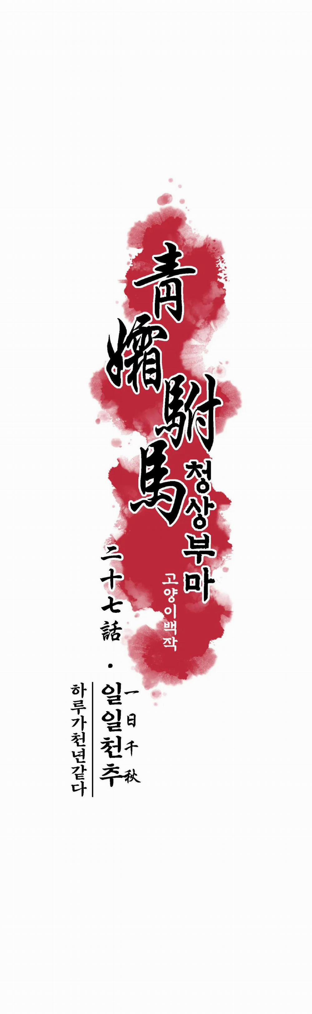 Thanh Sương Phò Mã 27 trang 9