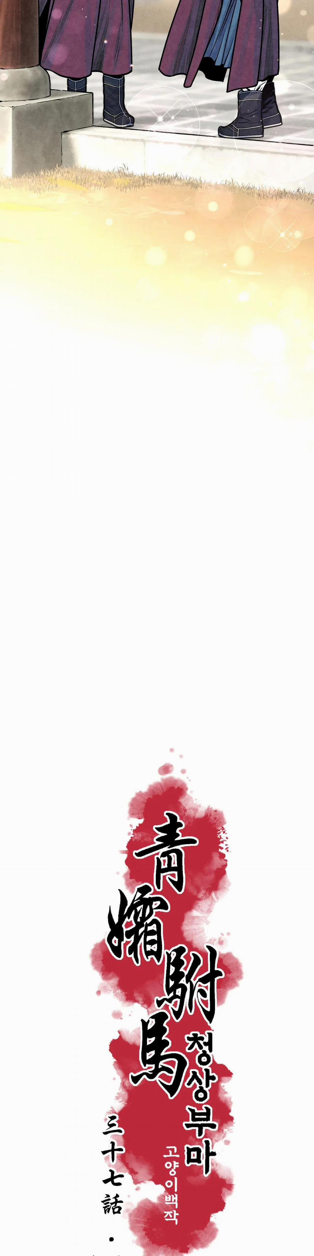 Thanh Sương Phò Mã 37 trang 4