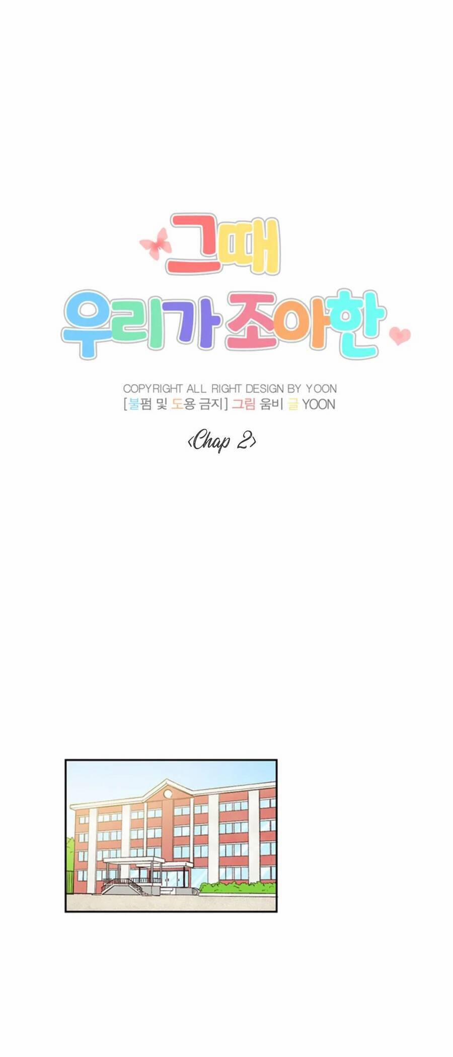 Thanh Xuân Của Chúng Ta 2 trang 17