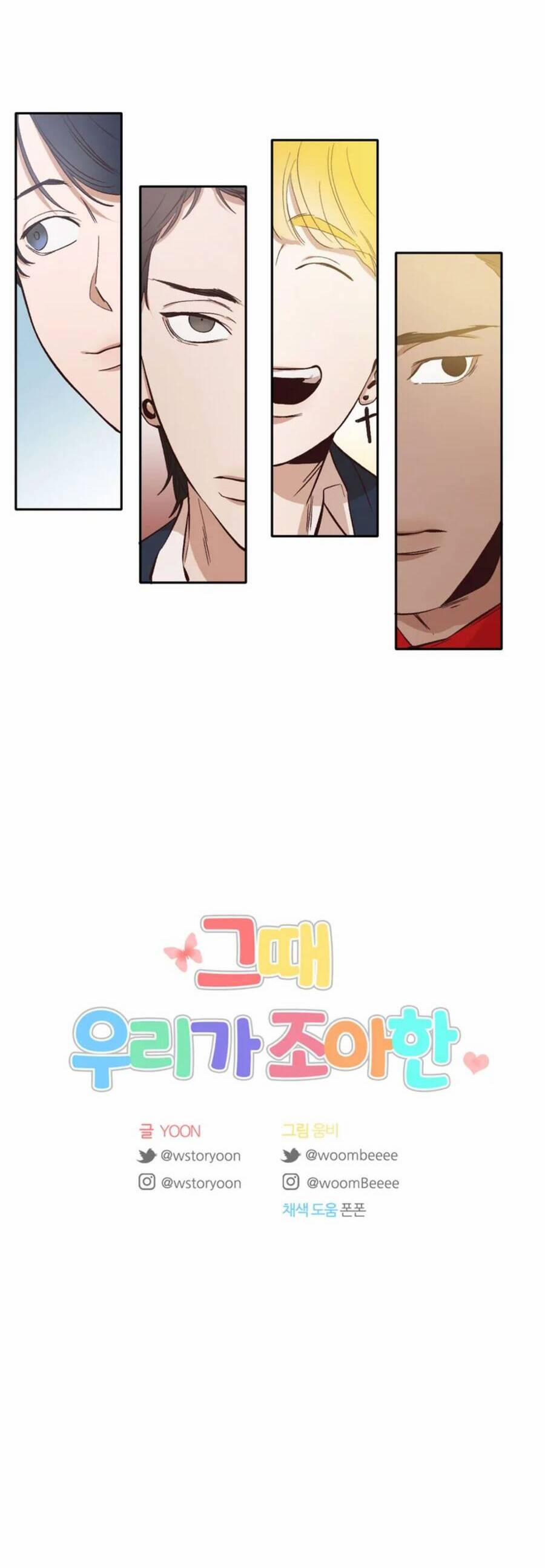 Thanh Xuân Của Chúng Ta 2 trang 63