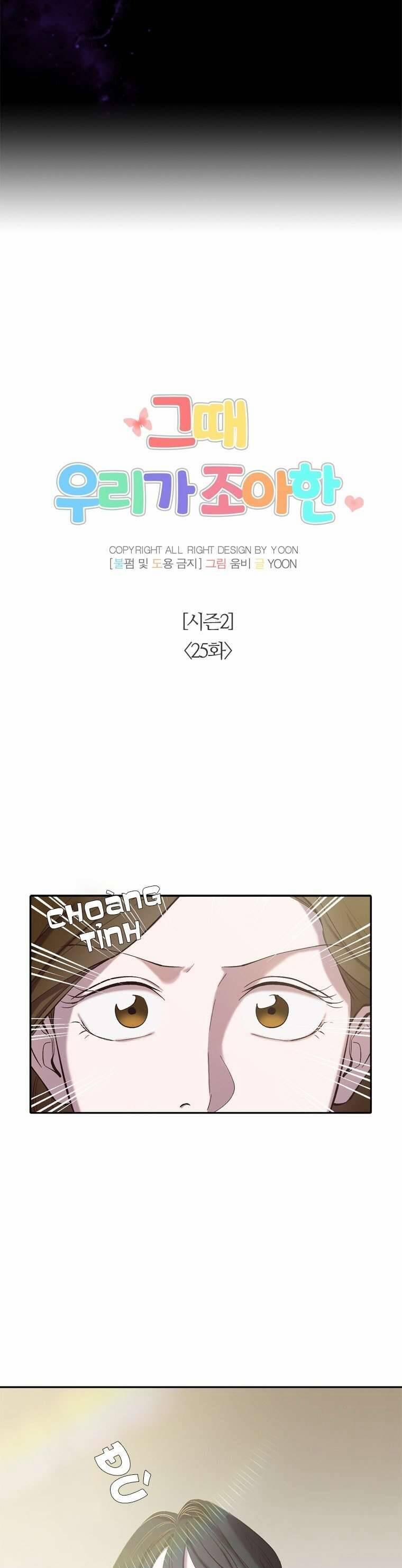 Thanh Xuân Của Chúng Ta 75 trang 14