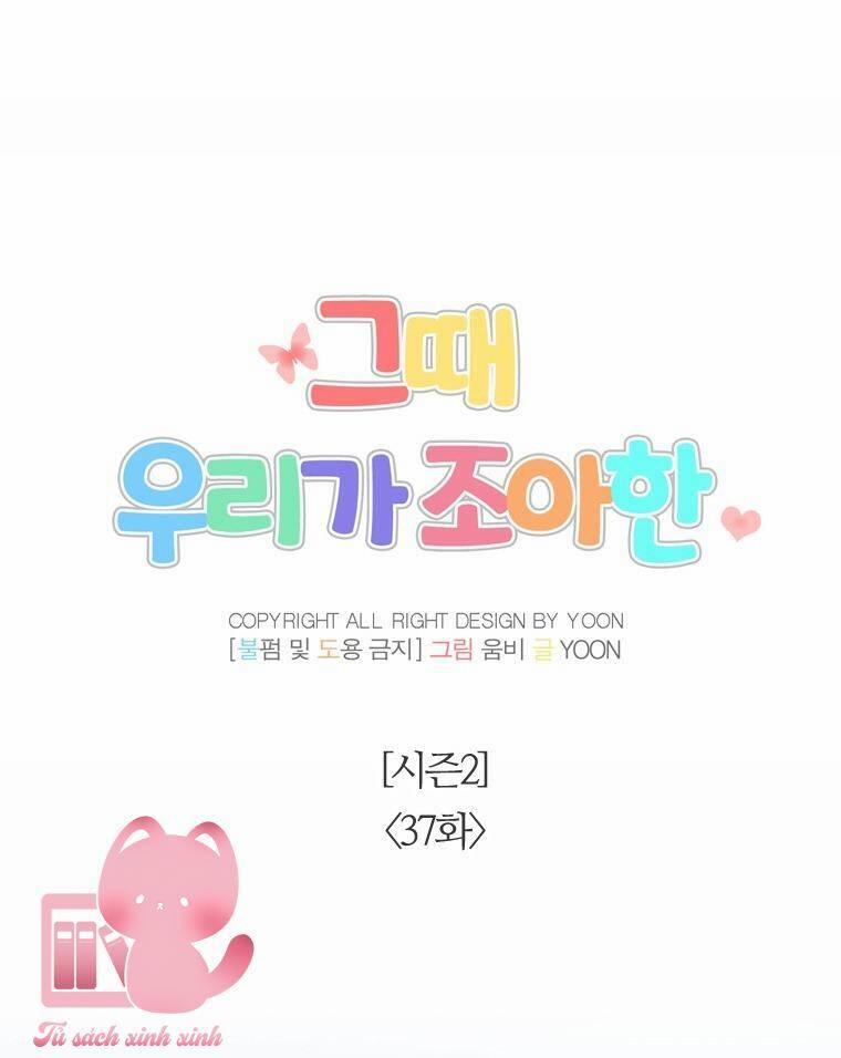 Thanh Xuân Của Chúng Ta 87 trang 32