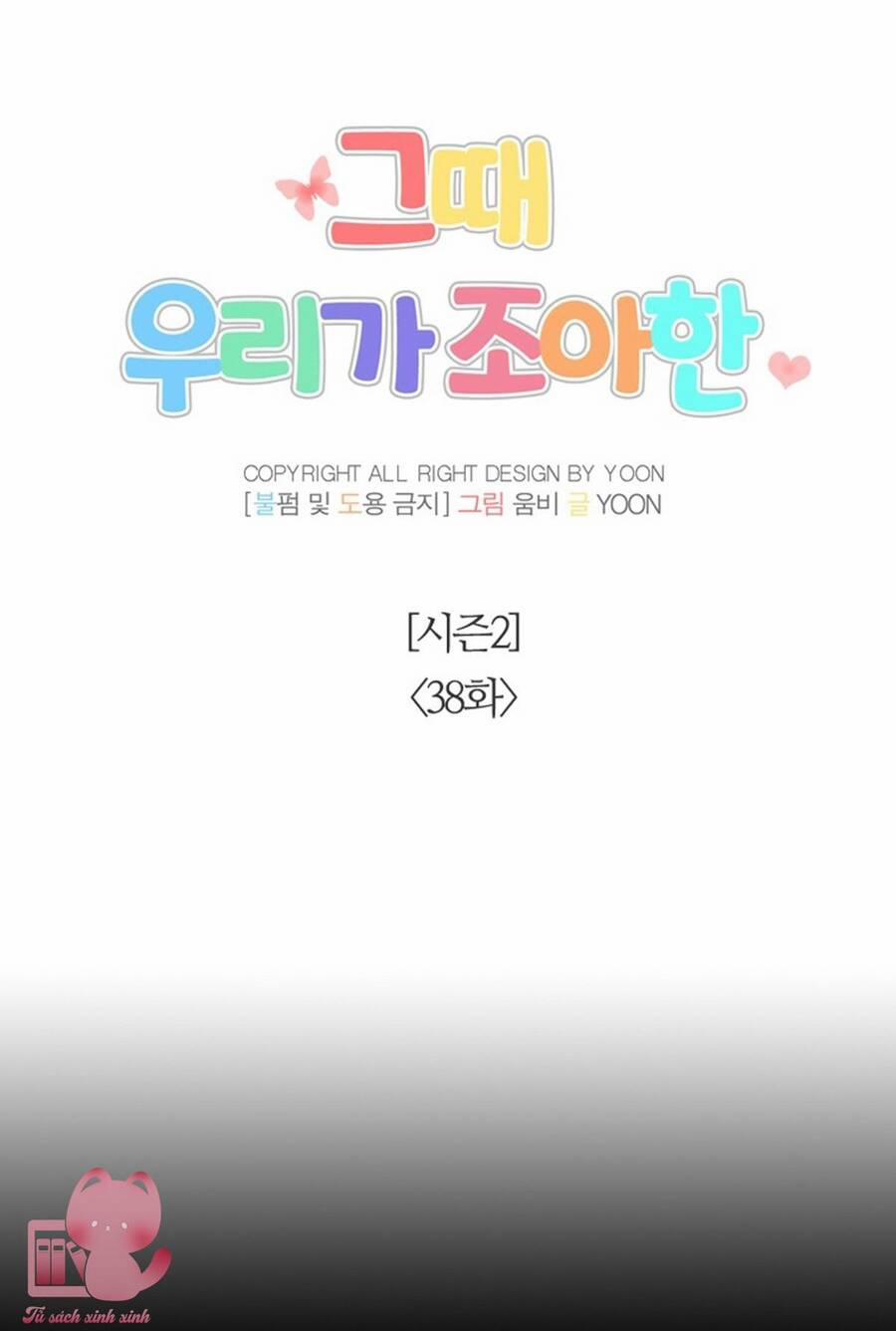 Thanh Xuân Của Chúng Ta 88 trang 26