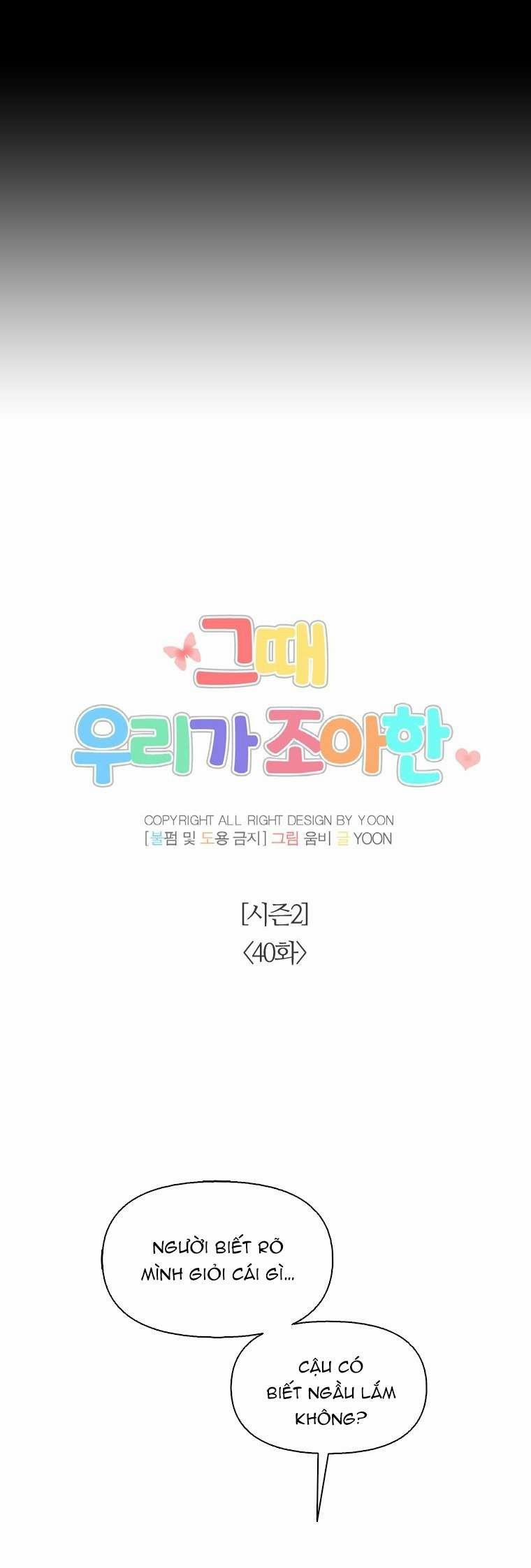 Thanh Xuân Của Chúng Ta 90 trang 17