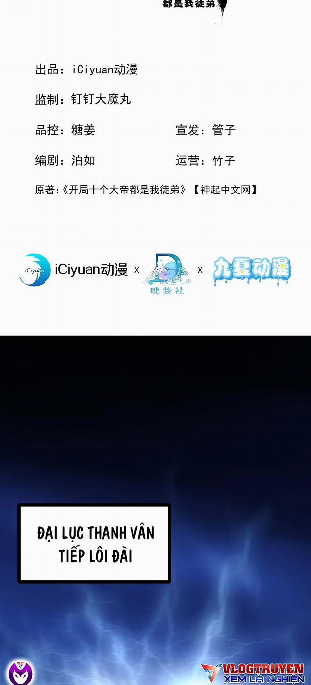 Thập Đại Đế Hoàng Đều Là Đệ Tử Của Ta 1 trang 1