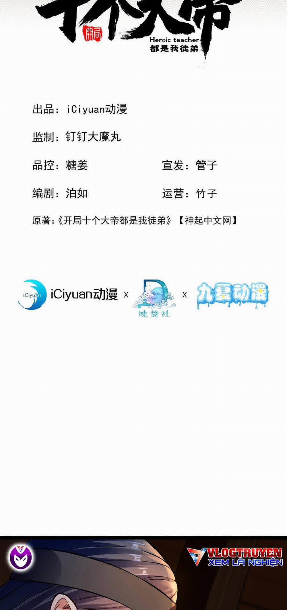 Thập Đại Đế Hoàng Đều Là Đệ Tử Của Ta 3 trang 1