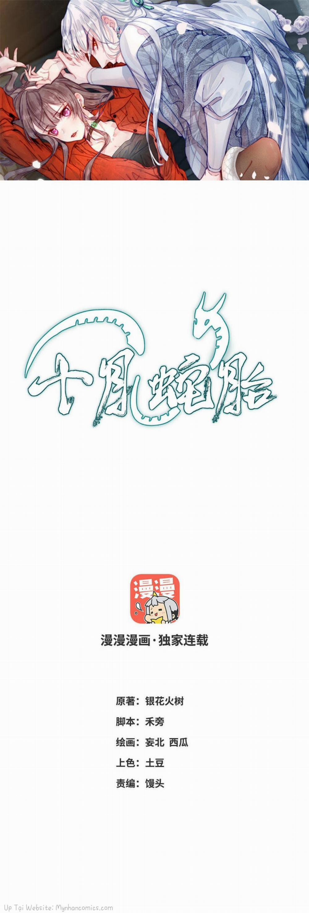 Thập Nguyệt Xà Thai (Mười Tháng Xà Thai) 17 trang 0