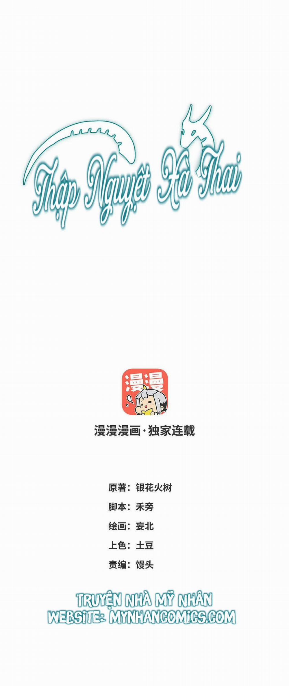 Thập Nguyệt Xà Thai (Mười Tháng Xà Thai) 2 trang 0