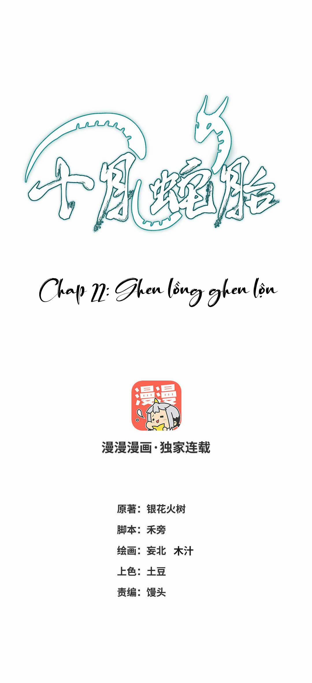 Thập Nguyệt Xà Thai (Mười Tháng Xà Thai) 22 trang 0