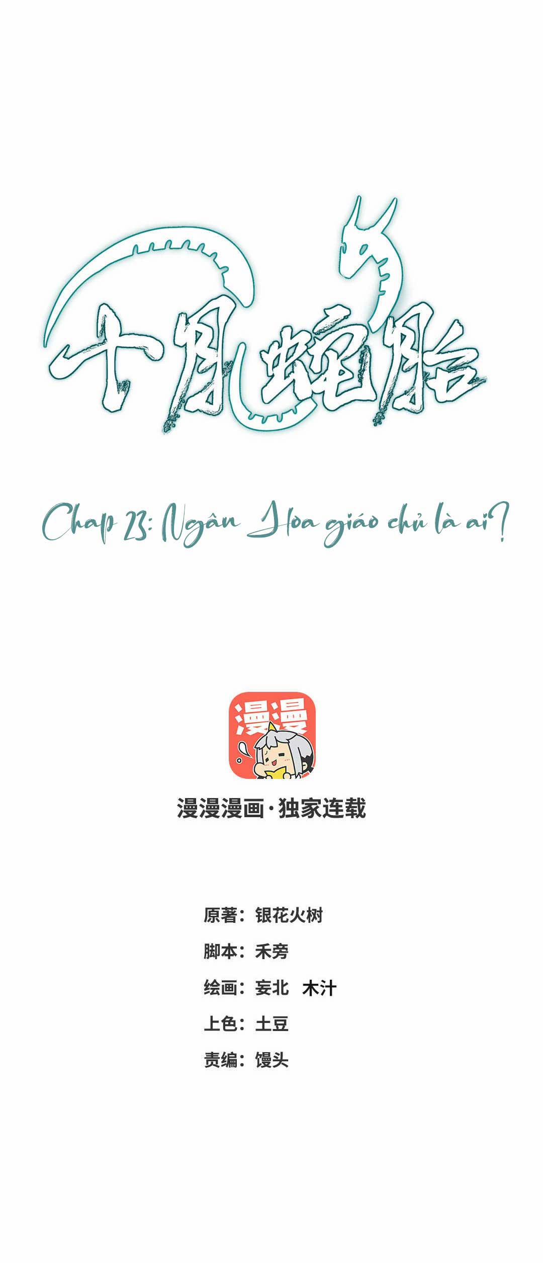 Thập Nguyệt Xà Thai (Mười Tháng Xà Thai) 23 trang 0