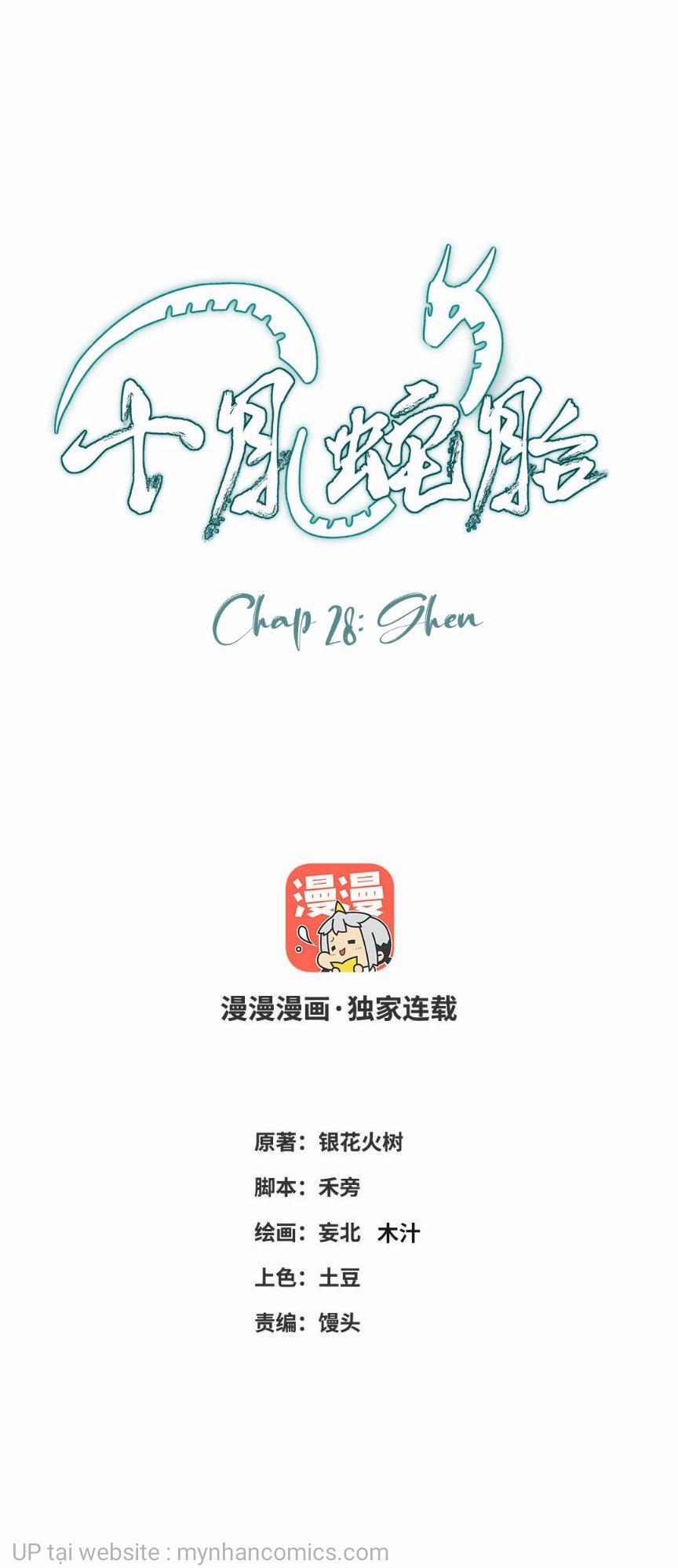 Thập Nguyệt Xà Thai (Mười Tháng Xà Thai) 28 trang 0