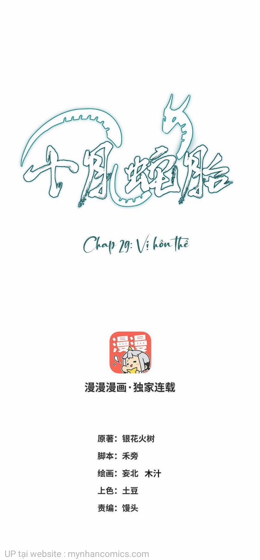 Thập Nguyệt Xà Thai (Mười Tháng Xà Thai) 29 trang 0