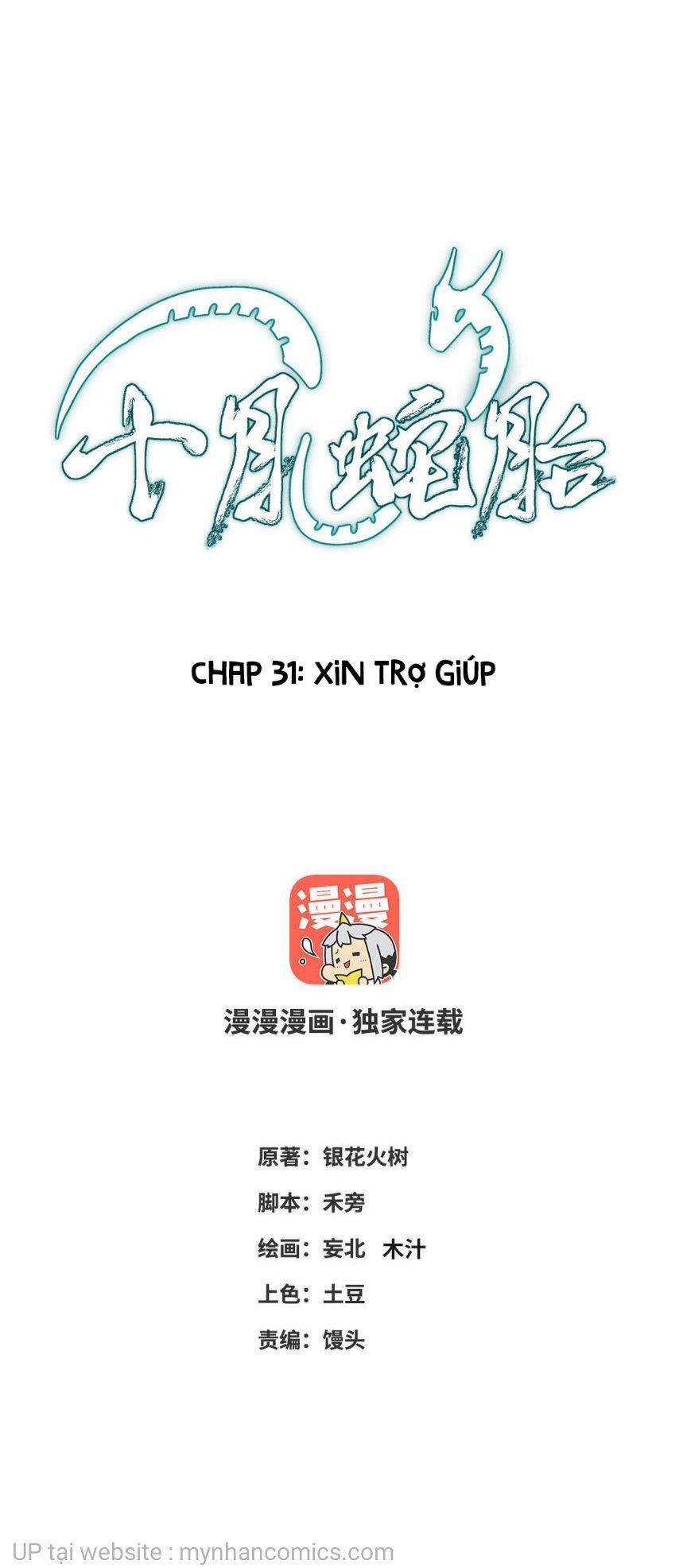 Thập Nguyệt Xà Thai (Mười Tháng Xà Thai) 31 trang 0