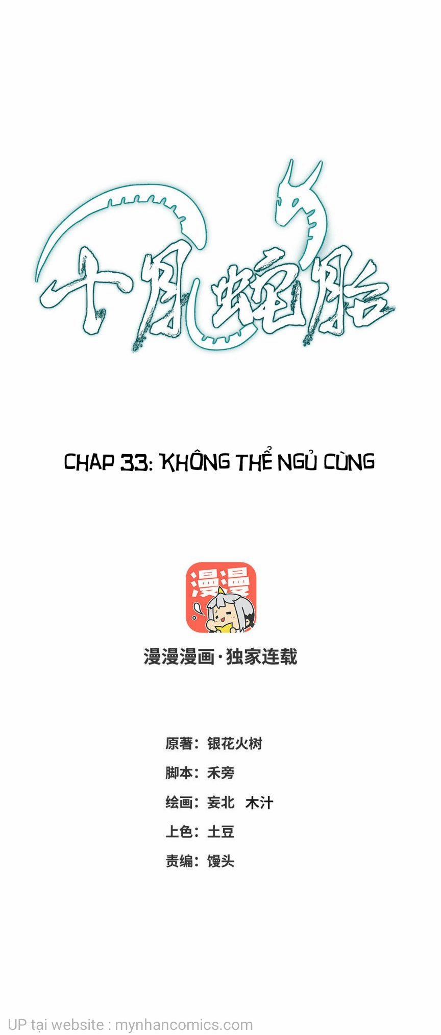 Thập Nguyệt Xà Thai (Mười Tháng Xà Thai) 33 trang 0