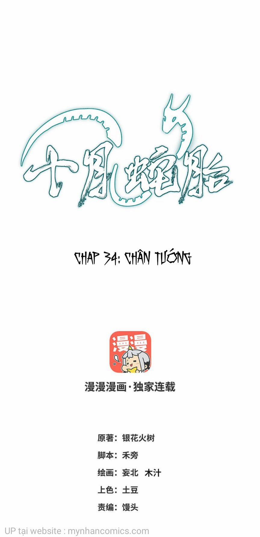 Thập Nguyệt Xà Thai (Mười Tháng Xà Thai) 34 trang 0