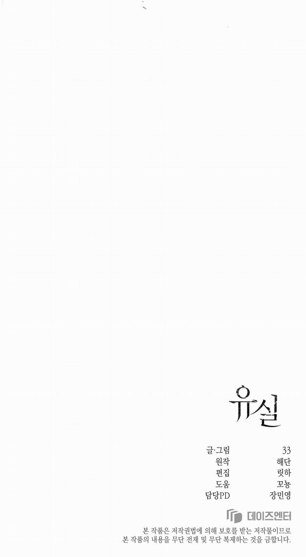 Thất Lạc 17 trang 84