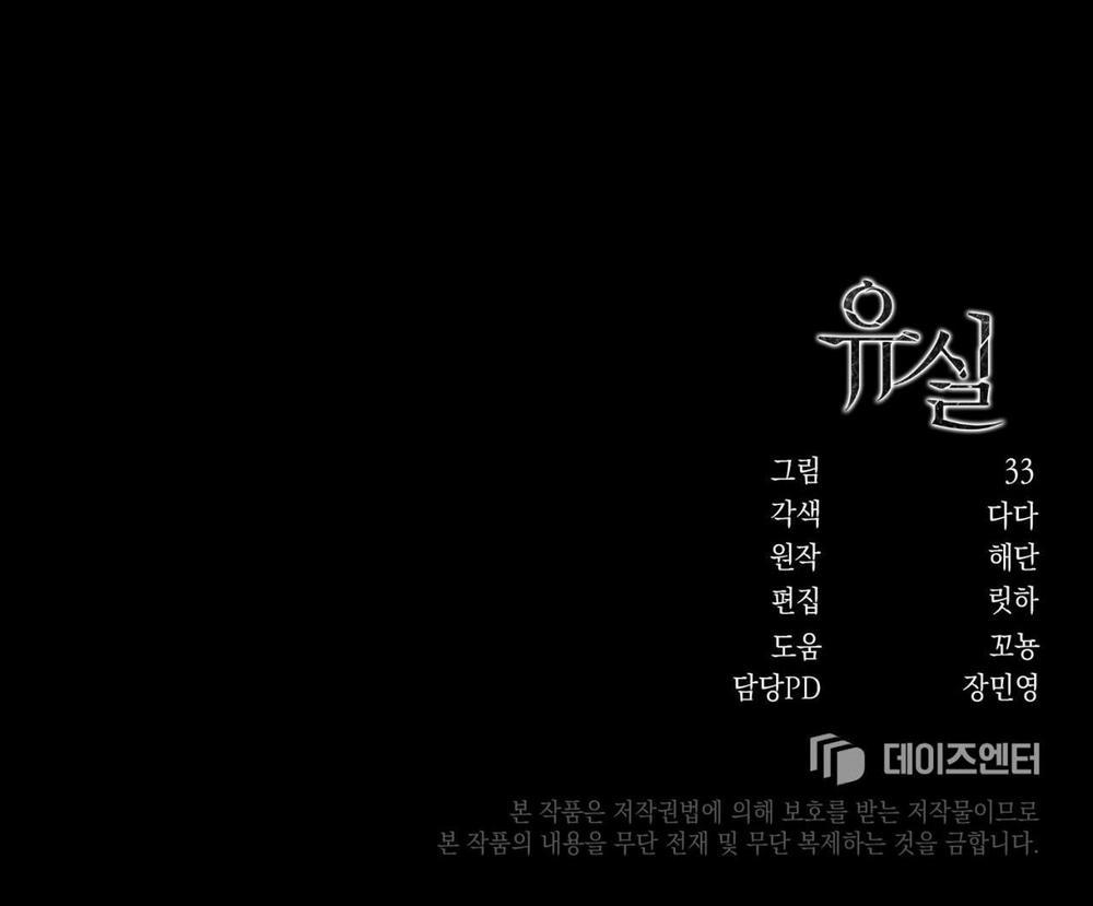 Thất Lạc 3 trang 62