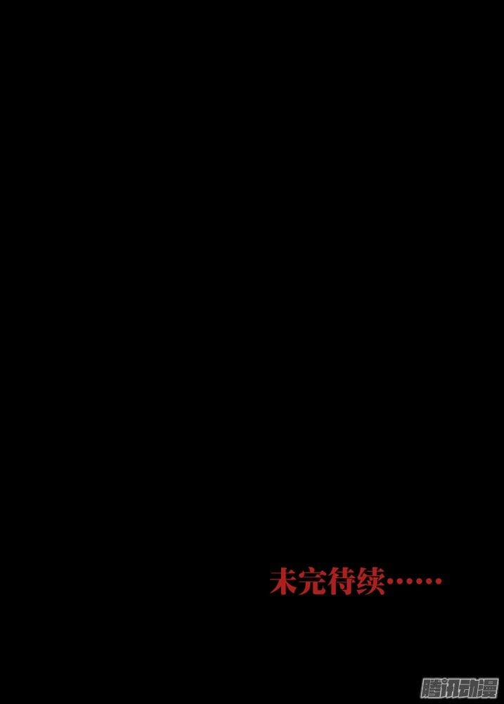 Thâu Hồn 94 trang 18