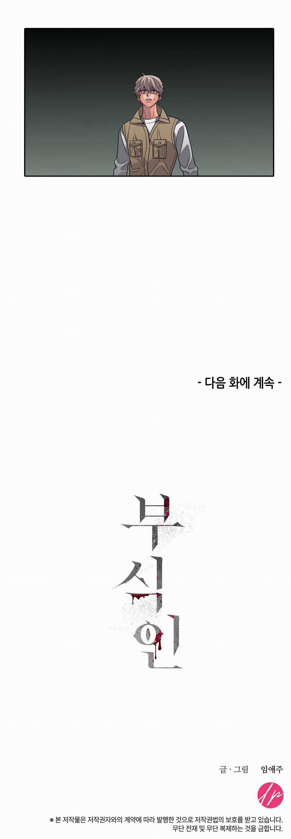 Thây Ma Trỗi Dậy 10 trang 26