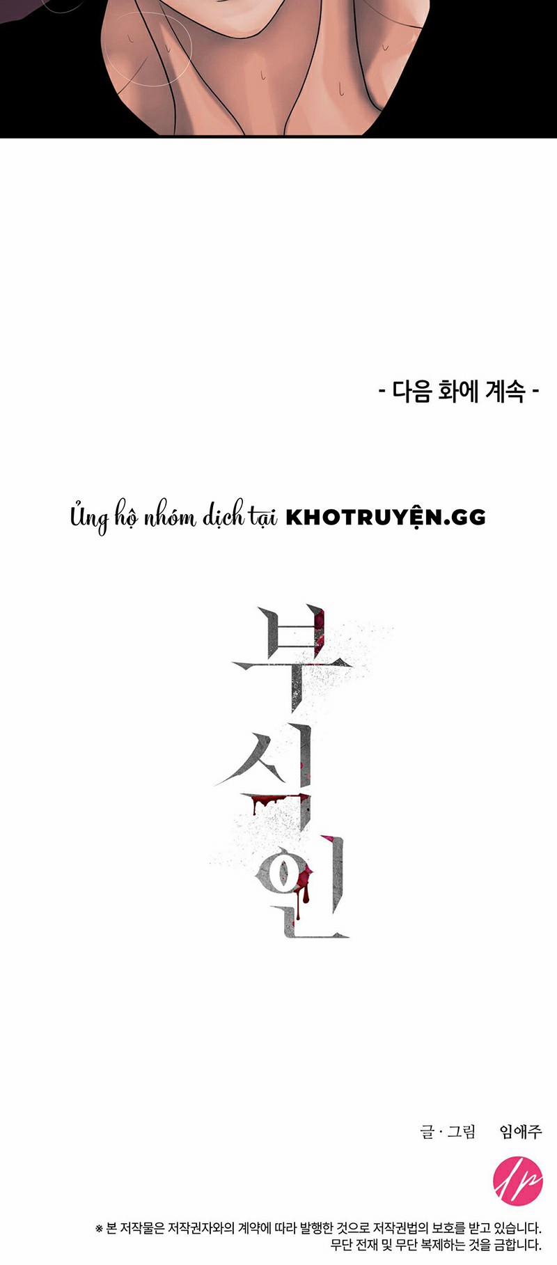 Thây Ma Trỗi Dậy 18 trang 26