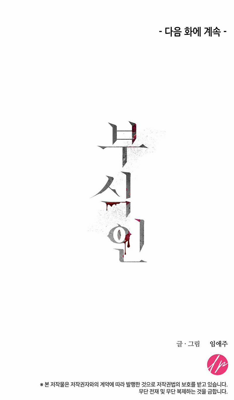 Thây Ma Trỗi Dậy 20 trang 19