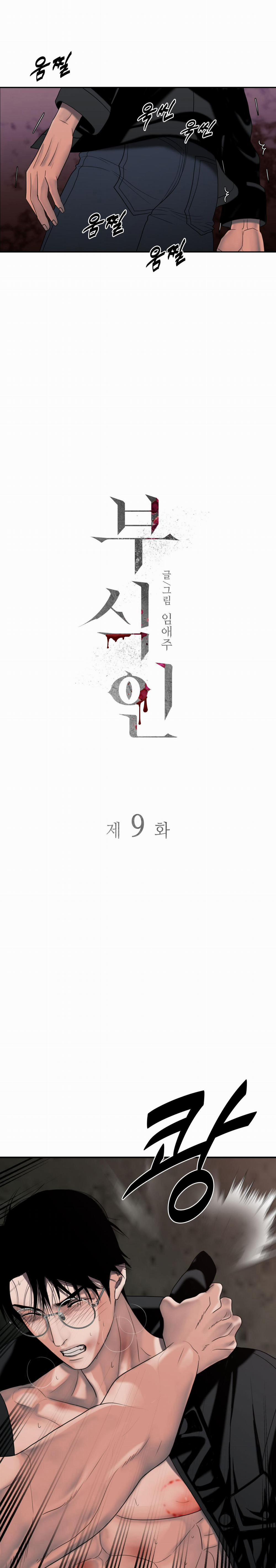 Thây Ma Trỗi Dậy 9 trang 1