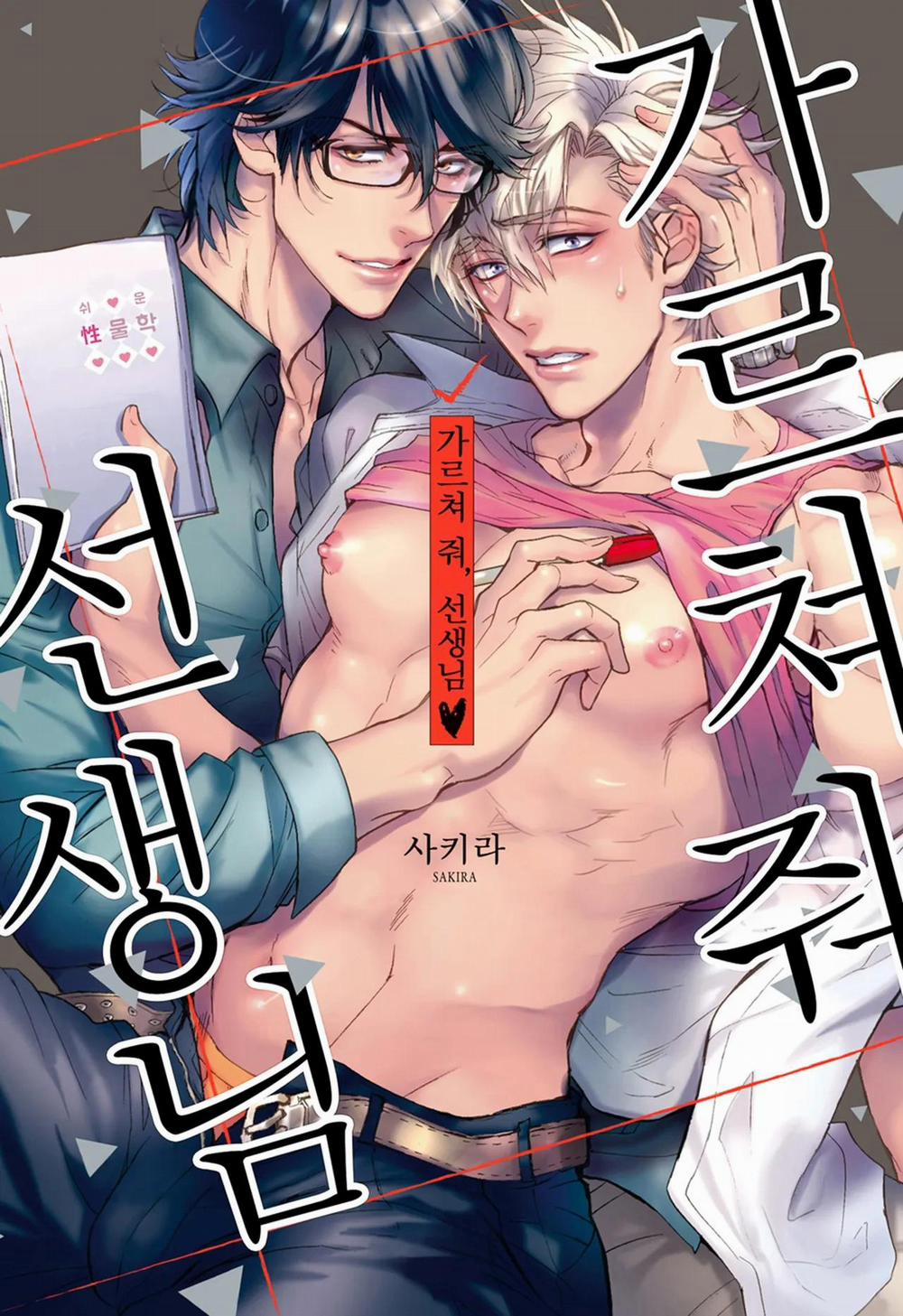 Thầy Ơi, Dạy Em Đi 1 0 0 0 trang 0