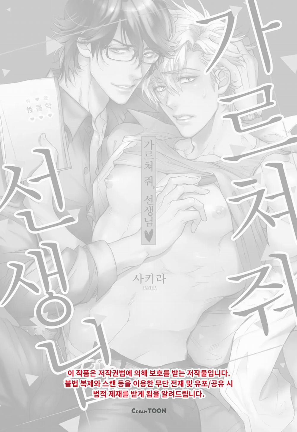 Thầy Ơi, Dạy Em Đi 2 0 2 trang 1