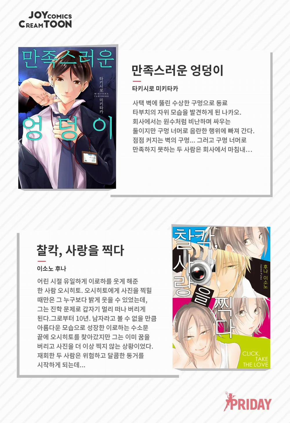 Thầy Ơi, Dạy Em Đi 2 0 2 trang 28